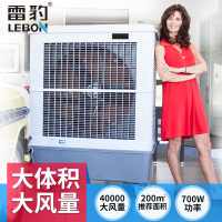 工业冷风机商用空调扇制冷家用移动大型水冷空调养殖网吧厂房 MFC18000