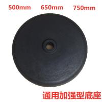 工业电风扇落地扇通用500/650/750底盘配件/地盘/底盘工厂 牛角扇 古铜色通用型底盘