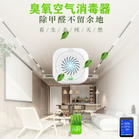臭氧空气净化器 家用除甲醛 卫生间宠物 除臭神器 空气消毒机 白色