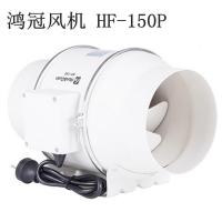 鸿冠管道风机hf-150p排气扇强力静音6寸排风扇厨房卫生间排换气扇
