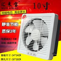 排气扇家用静音排风扇卫生间壁挂式换气扇油烟强力抽风机厨房10寸 白色