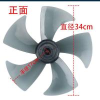 电风扇扇叶风扇叶片5叶14寸350mm风叶五叶子台扇落地扇通用型配件