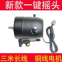 工业风扇电机马达牛角扇电风扇落地壁挂扇电机纯铜线机头配件 380V【三相电】电机