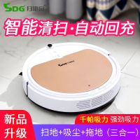 【扫吸拖 自动回充】全自动智能扫地机器人家用擦扫吸尘充电超薄 尊享款：APP+自动回充+吸扫拖规划