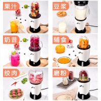 台湾榨汁机迷你多功能家用小型料理机辅食机婴儿水果汁机豆浆 【强力推荐】五杯五刀（带滤网大杯）