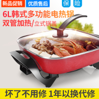 多功能家用电炒锅韩式电火锅不粘锅宿舍炒菜电热锅煮饭一体小电锅 双管7L红+蒸片汤漏勺+刀具5件套