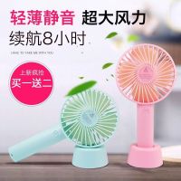 学生手持小风扇迷你usb可充电随身便捷桌面宿舍静音台式小电风扇 新款（带底座+手绳）白色 （2300毫安可充电锂电池）