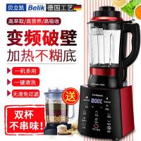 德国料理机加热家用小型豆浆机全自动多功能破壁机 F1双杯（德国工艺）