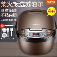 电饭煲4l不沾电饭锅家用智能预约定时迷你多功能特价 巧克力煲