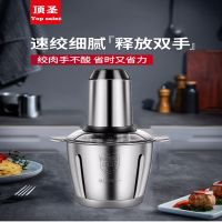 绞肉机家用电动多功能搅肉料理机搅拌机全自动蒜蓉辣酱机 料理机