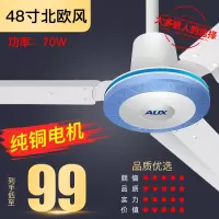 吊扇家用电风扇客厅吊式扇餐厅工业吊扇56寸80寸2米大吊扇 48寸北欧款（纯铜）