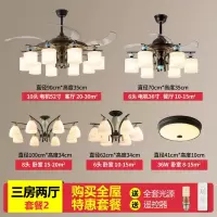 吊顶风扇灯一体美式客厅吊扇灯隐形餐厅新中式家用带电风扇的吊灯 OM152616（遥控版）三房两厅套餐