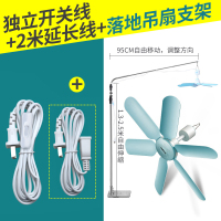 小吊扇小型迷你微风宿舍学生床上静音电风扇大风力蚊帐扇 标配+延长线+落地吊扇支架