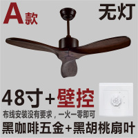 木质静音吊扇无灯复古餐厅风扇灯客厅家用美式实木吊扇灯简约遥控 A款48寸黑胡桃无灯+壁控