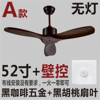 木质静音吊扇无灯复古餐厅风扇灯客厅家用美式实木吊扇灯简约遥控 A款52寸黑胡桃无灯+壁控