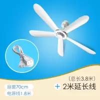 吊扇家用风扇客厅700mm小吊扇5叶静音迷你宿舍蚊帐电风扇支架 标品+2米延长线