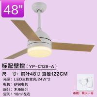 美式风扇灯吊扇灯现代简约家用大气客厅灯具北欧餐厅创意电扇吊灯 A款48寸壁控（带光源）