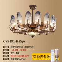 风扇灯吊扇灯北欧现代简约轻奢美式电扇灯静音风扇吊灯餐厅客厅 15头遥控带光源