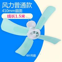 蚊帐风扇小吊扇小电宿舍风扇床上静音迷你家用学生床头扇大风力 4叶吊扇