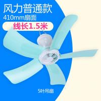 蚊帐风扇小吊扇小电宿舍风扇床上静音迷你家用学生床头扇大风力 5叶吊扇