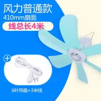 蚊帐风扇小吊扇小电宿舍风扇床上静音迷你家用学生床头扇大风力 6叶吊扇+3米线