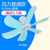 蚊帐风扇小吊扇小电宿舍风扇床上静音迷你家用学生床头扇大风力 6叶吊扇