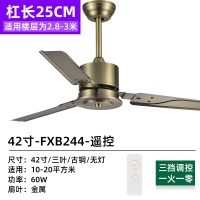 风扇灯吊扇灯家用客厅餐厅吸顶吊式带灯吊扇大风力隐形电风扇吊灯 42寸-3叶古铜-摇控-无灯－25CM吊杠