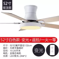 吊扇灯餐厅led 北欧客厅风扇灯现代简约家用吊扇木叶电风扇吊灯 吸顶款-52寸白色-变光遥控