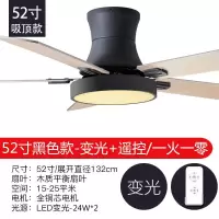 吊扇灯餐厅led 北欧客厅风扇灯现代简约家用吊扇木叶电风扇吊灯 吸顶款-52寸黑色-变光遥控