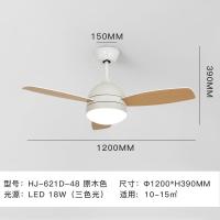 北欧电风扇吊灯简约现代饭厅餐桌灯具客厅餐厅儿童房卧室吊扇灯 A款-原木色-48寸【三色光】