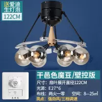 隐形风扇灯吊扇灯 客厅北欧魔豆电扇灯 家用餐厅带风扇吊灯 48寸干邑色魔豆暖光壁控