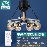 隐形风扇灯吊扇灯 客厅北欧魔豆电扇灯 家用餐厅带风扇吊灯 48寸干邑色魔豆暖光遥控