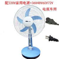 户外电瓶车台扇电动车12v电瓶16寸48v72伏60v电扇220v通用电风扇 电瓶车+220V电源+12V电瓶夹子