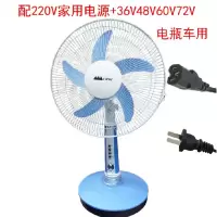 户外电瓶车台扇电动车12v电瓶16寸48v72伏60v电扇220v通用电风扇 电瓶车+220V电源+12V电瓶夹子