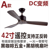 变频静音吊扇实木质北欧复古吊风扇餐厅客厅家用简约吊扇灯风扇灯 A款黑胡桃无灯42寸变频遥控