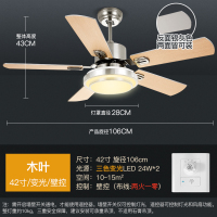 现代风扇灯餐厅吊扇灯客厅家用一体带灯电风扇吊灯卧室大风力静音 42寸木叶48W变光+壁控