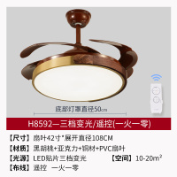 新中式吊扇灯客厅家用黑胡桃木叶风扇吊灯餐厅电扇吊扇灯中国风 H8592款风扇灯-三档变光