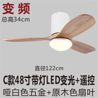 变频吊扇灯北欧餐厅带灯木吊扇家用客厅美式风扇吊灯风扇灯实木叶 C款48寸原木色+24瓦变光+遥控