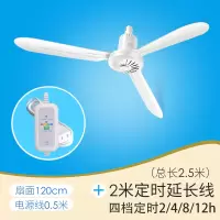 客厅吊扇家用吊顶扇1400mm大风力塑叶静音节能风扇工厂大吊扇 120cm吊扇+4档定时线2米