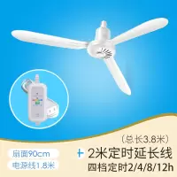 客厅吊扇家用吊顶扇1400mm大风力塑叶静音节能风扇工厂大吊扇 90cm吊扇+4档定时线2米