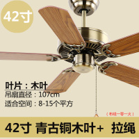 批量黑色吊扇无灯欧式仿复古客厅餐厅卧室商用吊式静音家用电风扇 42寸青古铜木叶线控