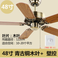 批量黑色吊扇无灯欧式仿复古客厅餐厅卧室商用吊式静音家用电风扇 48寸青古铜木叶壁控