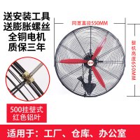 电风扇落地扇家用工业风扇大功率牛角扇工厂商用强力壁挂式大风量 西瓜红500挂壁铝叶