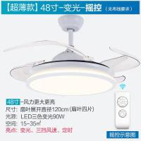 吊扇灯led隐形变频风扇灯餐厅大风力客厅灯卧室灯具带电风扇吊灯 超薄白48寸变光+普通大风力三档