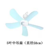 小吊扇电风扇迷你学生蚊帐扇寝室宿舍床上挂扇静音家用小型电扇 5叶中吊扇（直径58cm）