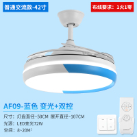 隐形吊扇灯餐厅带灯吊扇客厅风扇灯卧室家用简约北欧风扇吊灯创意 42寸双拼蓝/变光【壁控+遥控】