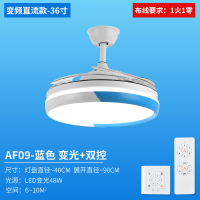 隐形吊扇灯餐厅带灯吊扇客厅风扇灯卧室家用简约北欧风扇吊灯创意 变频款/36寸双拼蓝/变光【壁控+遥控】