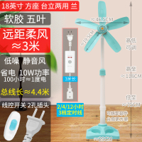 立式电风扇落地扇家用静音宿舍办公室插电大风力遥控12寸16英寸18 18英寸台立两用软胶5叶+定时线总线长≈4.4米