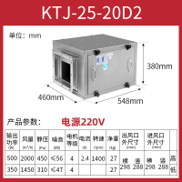 静音强力柜式抽风机负压风机养殖场工业排气扇通风厨房油烟排风扇 KTJ25-20D2（220V+2000风量+高低档）