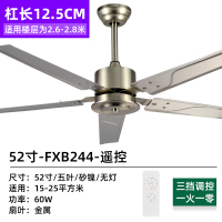 风扇灯吊扇灯家用客厅电风扇大风力餐厅卧室吊式带灯隐形风扇灯 52寸5叶-无灯-不锈钢色-摇控-吊杠12.5CM